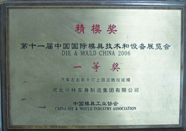 榮譽證書