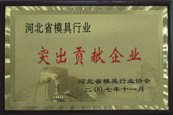 榮譽證書