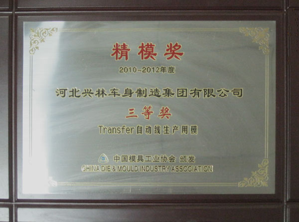榮譽證書